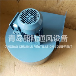 CGDL-55-4船用高效低噪音離心通風機